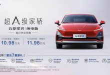 预售10.98万起 五菱星光纯电版开启预售-深圳汽车网