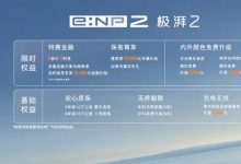 2024北京车展:广汽本田e:NP2极湃2上市-深圳汽车网