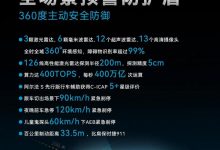 无线充明年量产 极狐达尔文2.0技术体系-深圳汽车网