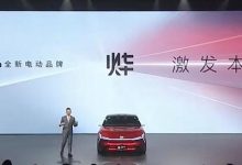 未来推6款车 本田新电动品牌“烨”发布-深圳汽车网