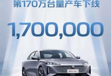 长安逸动170万台量产车正式完成下线-深圳汽车网