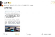 小米高管回应已布局7款车型:消息不实-深圳汽车网