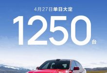 新款问界M5 4月27日单日大定1250台-深圳汽车网