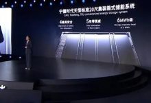 宁德时代发布天恒20尺集装箱式储能系统-深圳汽车网