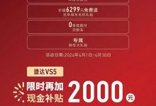 至高补贴3万元 捷达品牌推出亿元补贴-深圳汽车网