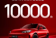 新款问界M5预售12小时累计订单破1万台-深圳汽车网