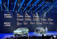 售18.98-31.98万元 星途星纪元 ET上市-深圳汽车网