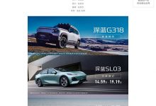 全新里程碑 深蓝S7完成十万台整车下线-深圳汽车网