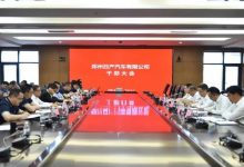 郑州日产汽车有限公司领导班子调整-深圳汽车网