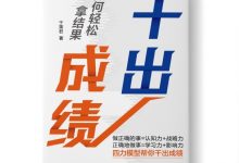 用好“四力模型”，2024轻松干出成绩-深圳汽车网