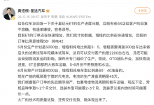 或1-2个月交付 星纪元 ET排产计划曝光-深圳汽车网