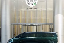 意向金2000元 LEVC L380正式开启预订-深圳汽车网