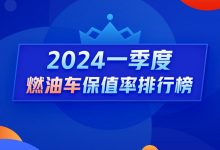 Q1燃油保值率：宝马3系保值率下滑3.1%-深圳汽车网