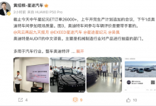 或追加生产 星纪元 ET订单超过26000台-深圳汽车网