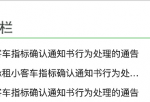 北京3人小客车指标作废 3年内不予受理-深圳汽车网