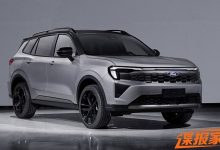 提供燃油+插混 新款江铃福特领睿申报图-深圳汽车网