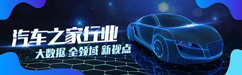 《2024年北京国际车展新车趋势洞察》 本站