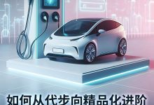 小微电动市场如何从代步向精品化进阶？-深圳汽车网