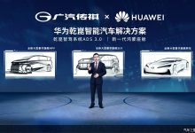广汽和华为将联合打造乾��智驾新车型-深圳汽车网