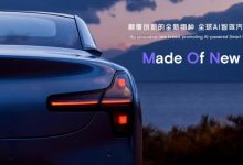 小鹏：全新中型纯电轿车四季度交付-深圳汽车网