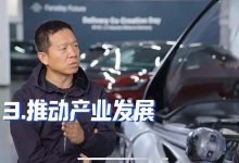 贾跃亭：FF总有一天会回到中国市场-深圳汽车网