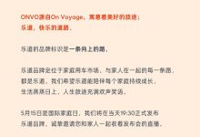 乐道App今日上线 李斌发文预热乐道品牌-深圳汽车网