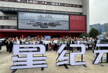 订单量已达22000台 星途星纪元 ET交付-深圳汽车网