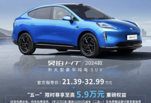 至高5.9万购车权益 昊铂推限时优惠活动-深圳汽车网