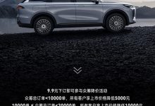 有望13.49万起?风云T9将于5月21日上市-深圳汽车网