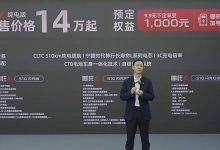 6月下旬上市 哪吒L纯电版预售14万元起-深圳汽车网