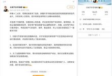 官方针对新疆坦克4S店起火做解决方案-深圳汽车网