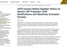 美国对华电动车等关税新规8月1日生效-深圳汽车网