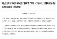 享双重补贴 风行以旧换新享至高7万优惠-深圳汽车网
