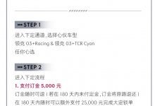 无需抢定、订金5000 领克03++再次公售-深圳汽车网