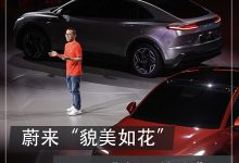 蔚来“貌美如花” 乐道“挣钱养家”-深圳汽车网