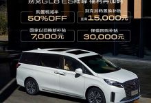 GL8陆尊及陆上公务舱5月限时活动开启-深圳汽车网