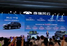 售12.99万元起 奇瑞风云T9正式上市-深圳汽车网