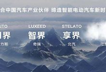 余承东：与江淮合作将是百万级产品-深圳汽车网