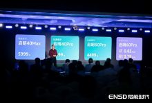 超充价格贵？易能时代重磅新品发布-深圳汽车网