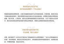 超充站免停车费? 理想汽车答超充站问题-深圳汽车网