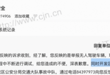 影响交通!萝卜快跑无人车遭大量投诉-深圳汽车网