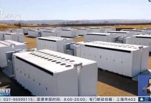 特斯拉上海储能超级工厂获施工许可-深圳汽车网