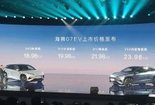 售18.98-23.98万元 比亚迪海狮07EV上市-深圳汽车网