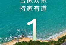 将于5月15日正式亮相 乐道L60预告图-深圳汽车网