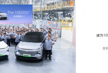 里程碑 吉利银河L7第100000辆正式下线-深圳汽车网