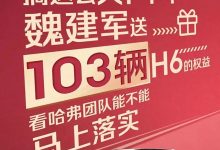 全新一代哈弗H6将于5月30日开启预售-深圳汽车网