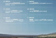 长安启源针对真香家族推出无忧焕新活动-深圳汽车网