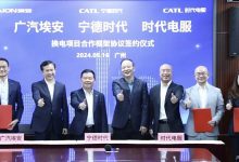 广汽集团携手宁德时代签署换电项目合作-深圳汽车网