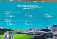 预售11.99万起 全新北京BJ30今日上市-深圳汽车网