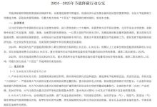 国务院:逐步取消各地新能源车购买限制-深圳汽车网